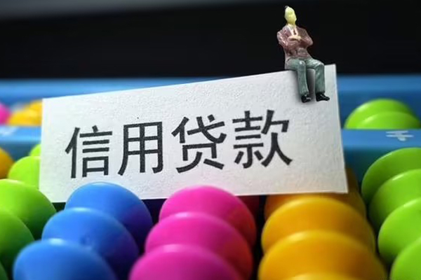 北京快速短借费用-北京快速小额贷款-北京快速个人贷款小额贷款