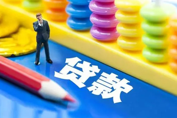 北京快速私人放贷-北京快速个人借钱怎么收费-北京快速身份证贷款分期
