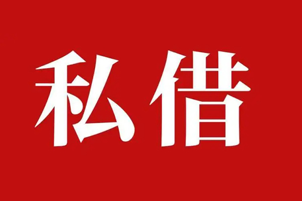 北京快速信用贷款网-北京快速借贷-北京快速私借户不考察