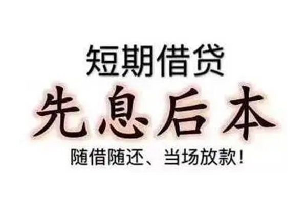 北京快速民间私人借款-北京快速空借放款-北京快速哪里有私人借贷