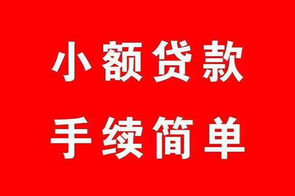 北京快速借钱当天放款-北京快速身份证借私借-北京快速空放贷款当天下款