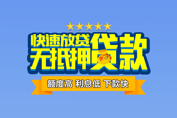 北京快速小额贷款当天放款-北京快速借贷-北京快速借钱找谁