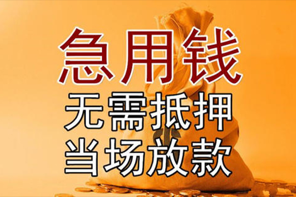 北京快速民间借贷无视黑白-北京快速个人贷款都有哪些平台-北京快速身份证贷款在线