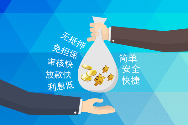 北京快速私人消费贷款-北京快速个人私借-北京快速短借私人