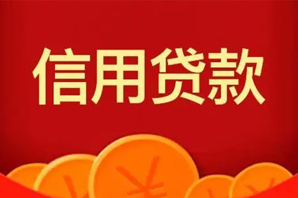 北京快速地区身份证贷款-北京快速民间小额借贷-北京快速私人私借