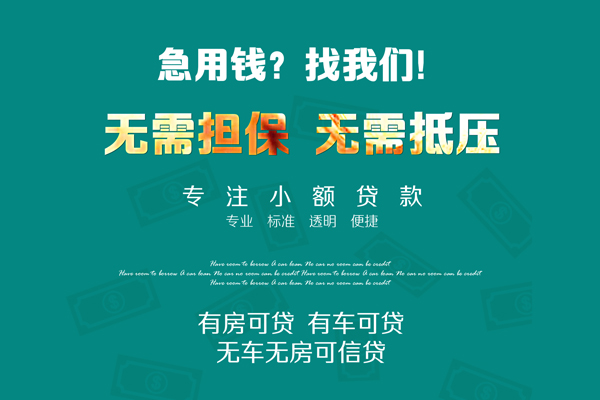 北京快速空放借款-北京快速贷私借-北京快速哪里有民间借贷