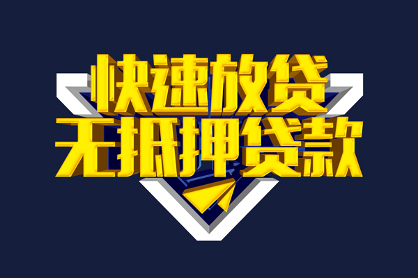 北京快速私人空放联系方式-北京快速私借空放直接上门-北京快速私借贷