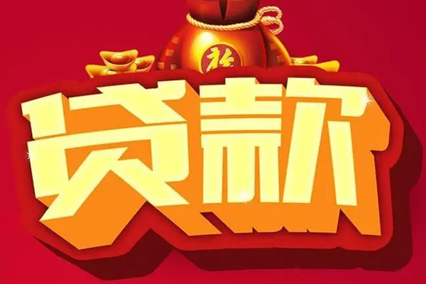 北京快速小额空放-北京快速私人借贷好吗-北京快速押身份证贷款