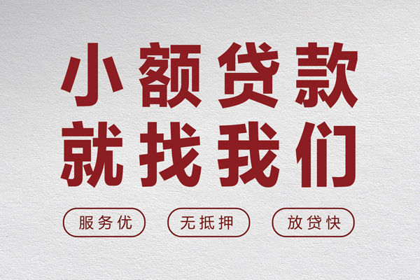 北京快速身份证小额贷款-北京快速借贷-北京快速私人身份证借私借