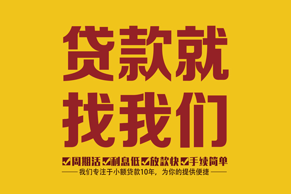 北京快速本地私借-北京快速个人24小时借钱-北京快速信用贷款