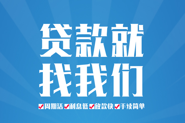 北京快速空放私借民间借贷-北京快速小额贷款-北京快速小额贷款当天放款