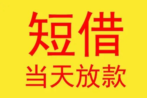 北京快速本地身份证贷款-北京快速个人空放二次私借-北京快速用身份证借私借