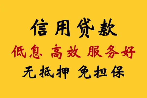 北京快速私人借贷电话号码-北京快速个人借贷好吗-北京快速身份证抵押贷款