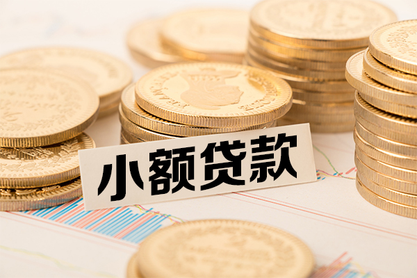 北京快速个人借贷好吗-北京快速正规小额贷款-北京快速小额私人借贷