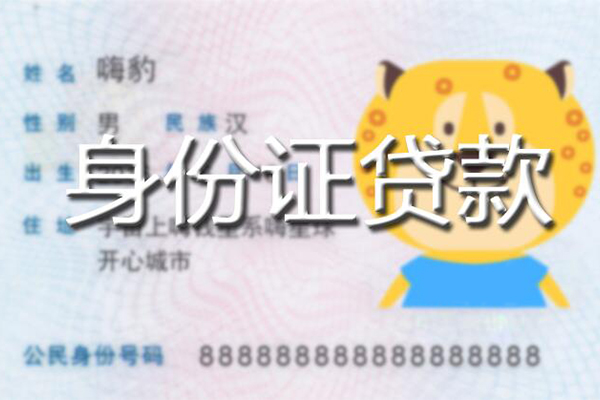 北京快速个人借贷款-北京快速贷款银行-北京快速贷款公司电话号码