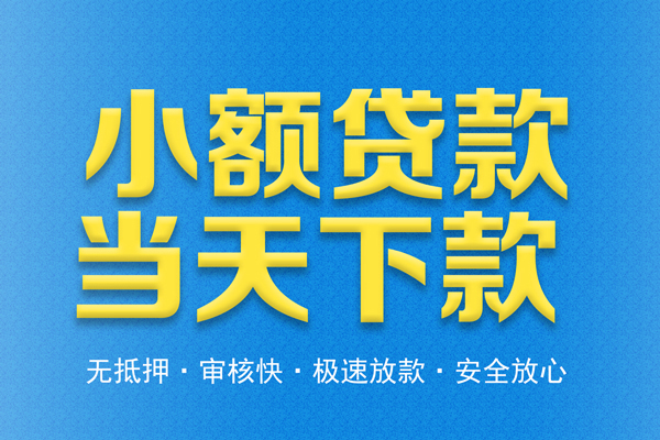 北京快速私人工程贷款-北京快速私人借贷平台-北京快速民间私人借贷