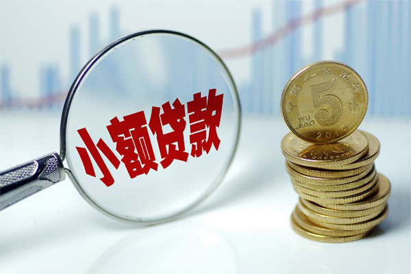 北京快速个人放水-北京快速个人信用贷款-北京快速小额贷款当天放款